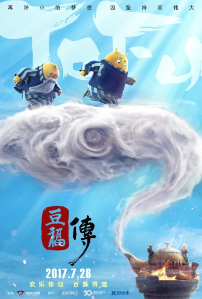 Anime: Dou Fu Chuan
