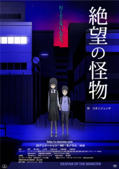 Anime: Zetsubou no Kaibutsu