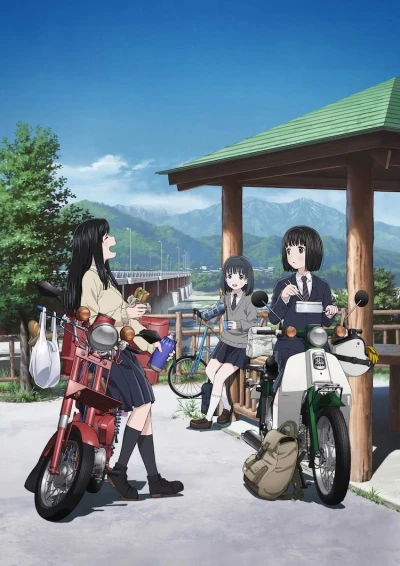 Anime: Super Cub