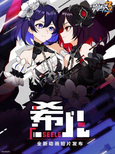 Anime: Seele