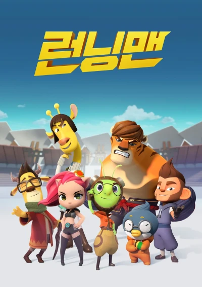 Anime: Running Man