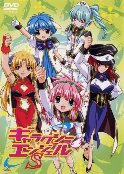 Anime: Galaxy Angel S