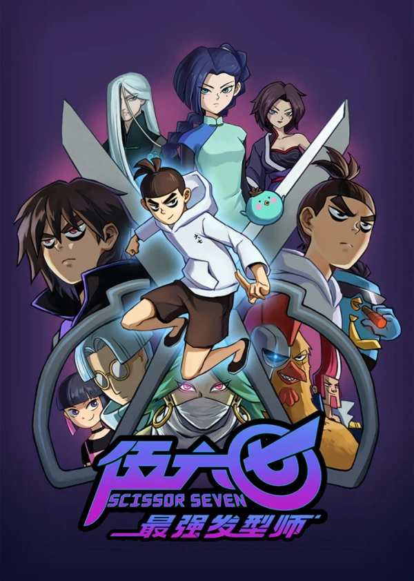 Anime: Scissor Seven Stagione 2