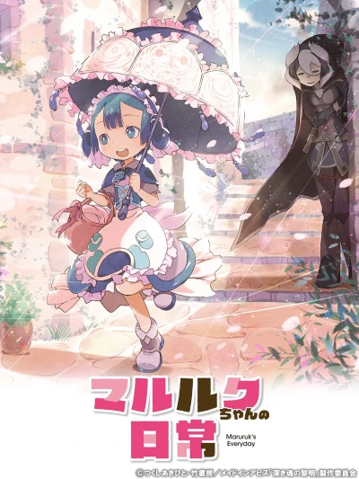 Anime: Made in Abyss: Le Giornate di Marluk