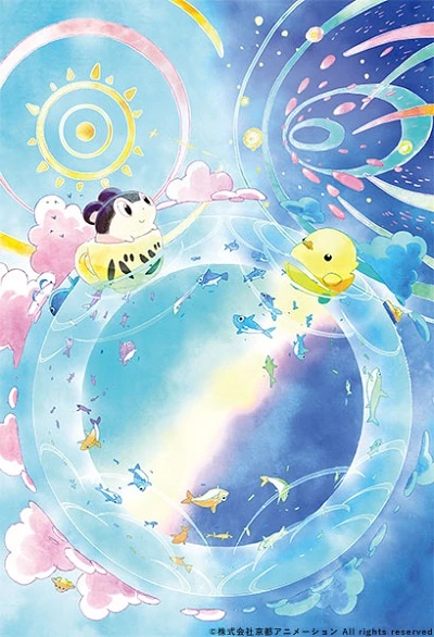 Anime: Baja’s Studio: Baja and the Sea