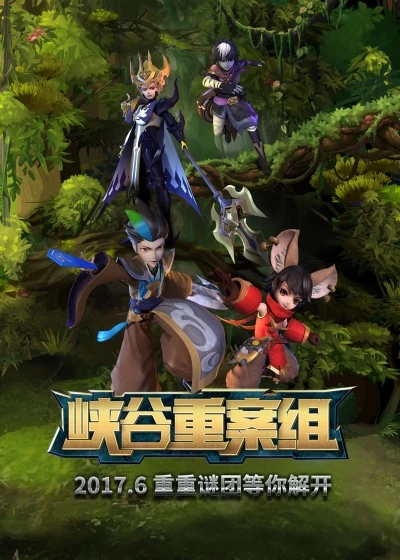 Anime: Xiagu Zhongan Zu