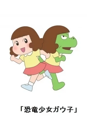 Anime: Dino Girl Gauko Stagione 2