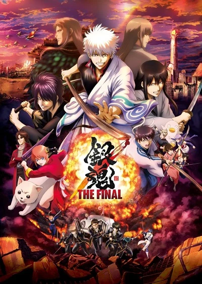 Anime: Gintama the Movie: The Final