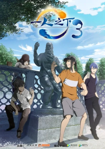 Anime: The Outcast: Stagione 3