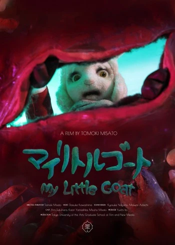 Anime: My Little Goat