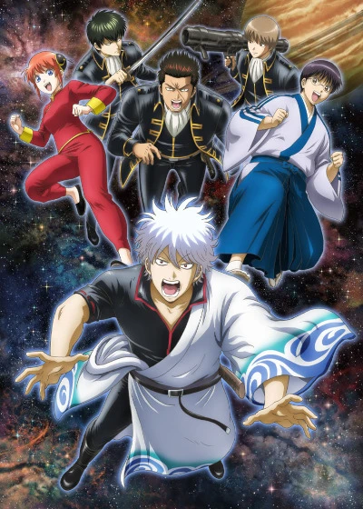 Anime: Gintama: The Semi-Final