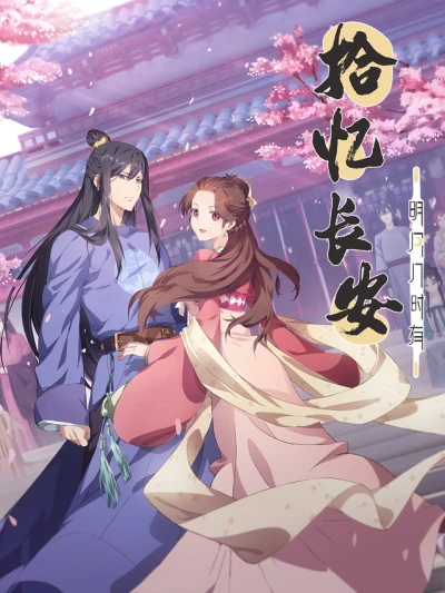 Anime: Memory of Changan