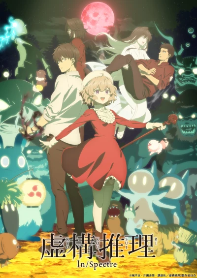 Anime: In/Spectre 2