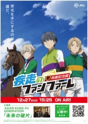Anime: Shissou no Fanfare: Arima Kinen-hen