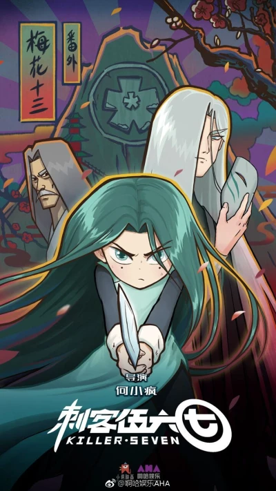 Anime: Scissor Seven OVA