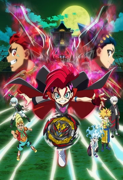 Anime: Beyblade Burst QuadDrive
