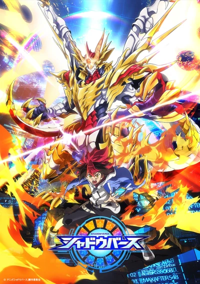 Anime: Shadowverse Special