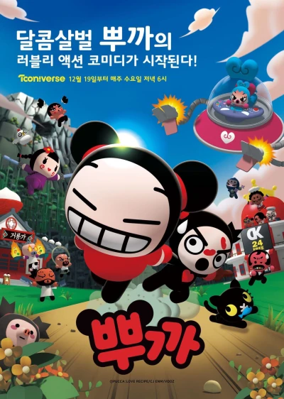 Anime: Pucca: Love Recipe