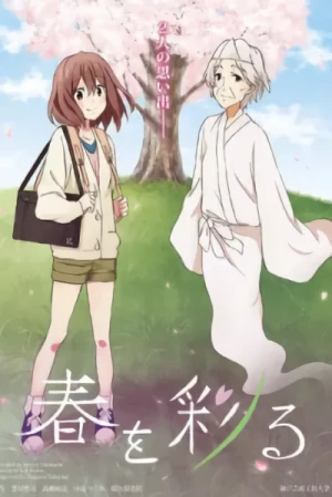 Anime: Haru o Irodoru