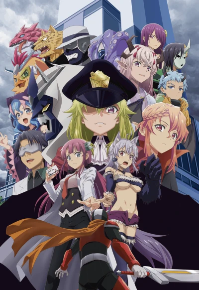 Anime: Miss Kuroitsu from the Monster Development Department