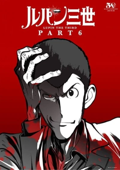 Anime: Lupin the 3rd: Parte 6 - Epoche