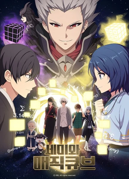 Anime: Semiwa Magic Cube Season 2