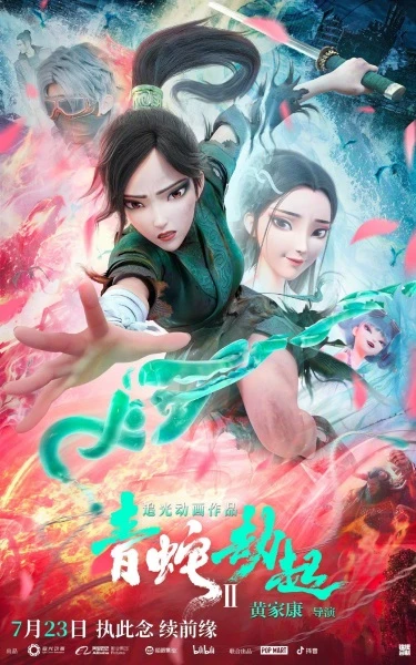 Anime: Il serpente verde