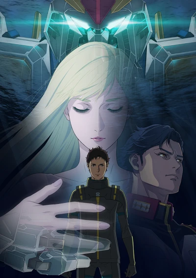 Anime: Mobile Suit Gundam Hathaway: The Sorcery of Nymph Circe