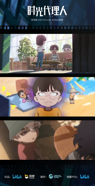 Anime: Link Click: Troubles of Ordinary People