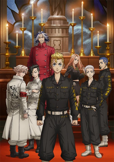 Anime: Tokyo Revengers: Christmas Showdown