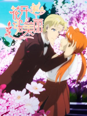 Anime: Flower Beauty