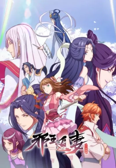 Anime: Be My Wife