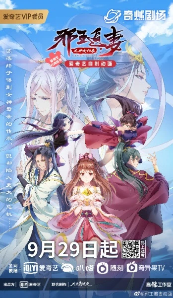 Anime: Be My Wife: Season 3 Anime: Be My Wife: Season 3