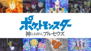 Anime: Pokémon: Le cronache di Arceus
