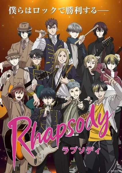 Anime: Rhapsody
