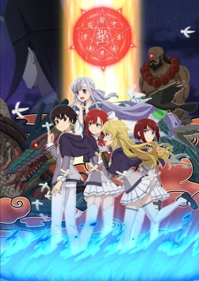 Anime: The Reincarnation of the Strongest Exorcist in Another World