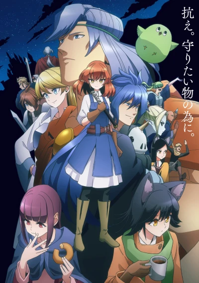 Anime: Helck