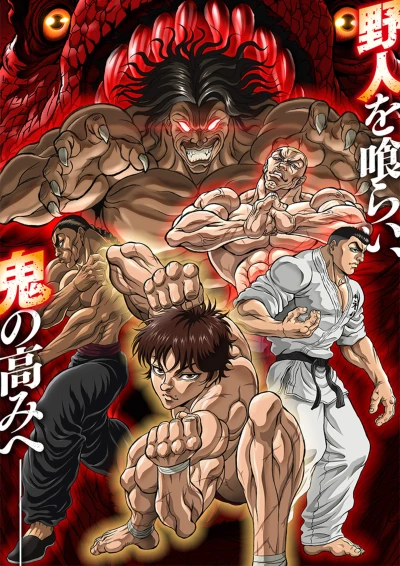 Anime: Baki Hanma: Stagione 2