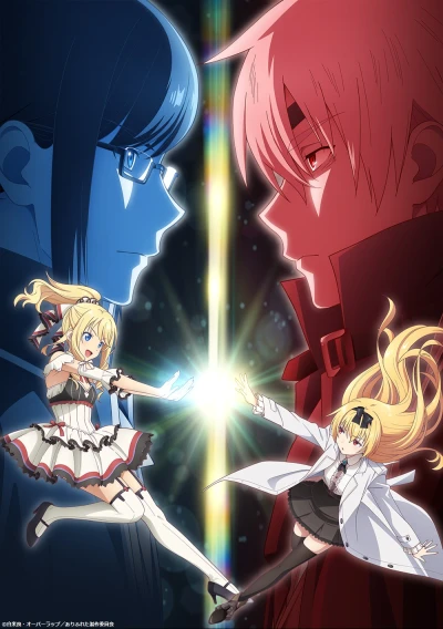 Anime: Arifureta: Il più forte del mondo con un mestiere comune - L’avventura fantasmagorica e l’incontro miracoloso