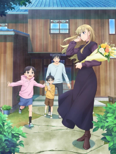 Anime: A Galaxy Next Door