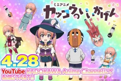 Anime: A Couple of Cuckoos: Mini Anime