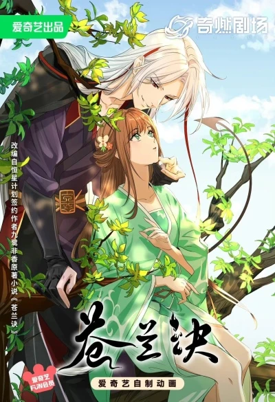 Anime: Love Between Fairy and Devil