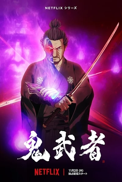 Anime: Onimusha