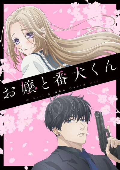 Anime: A Girl & Her Guard Dog