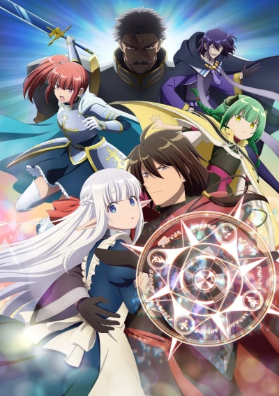 Anime: An Archdemon’s Dilemma: How to Love Your Elf Bride