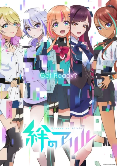 Anime: Kizuna no Allele