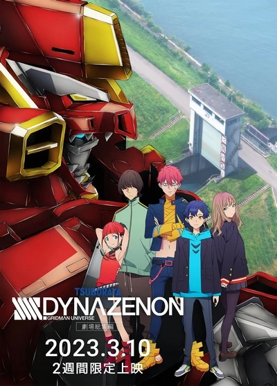 Anime: SSSS.Dynazenon: Grand Episode