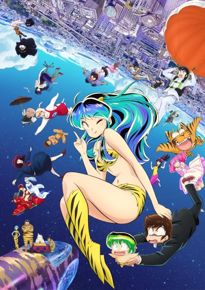 Anime: Urusei Yatsura - Lamù e i casinisti planetari (Stagione 2)