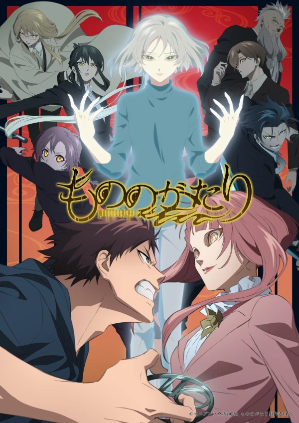 Anime: Malevolent Spirits: Mononogatari - Cour 2