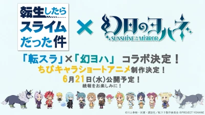 Anime: Genjitsu no Rimuru: Sunshine in the Slime